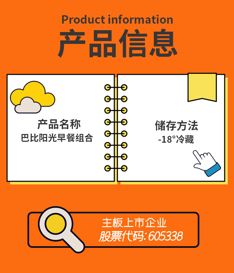 巴比阳光早餐组合详情页_13.jpg