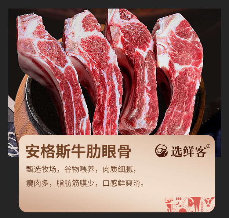 选鲜客肉享盛宴套餐G-5000g_06.jpg