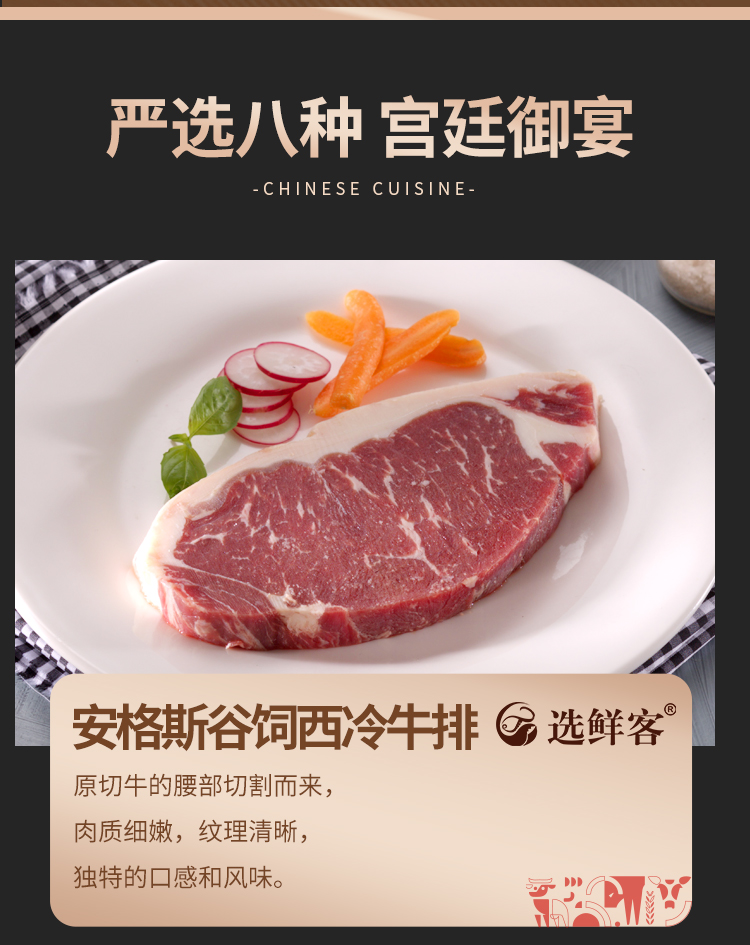 选鲜客珍馐肉宴套餐E-2480g-详情页_04.jpg