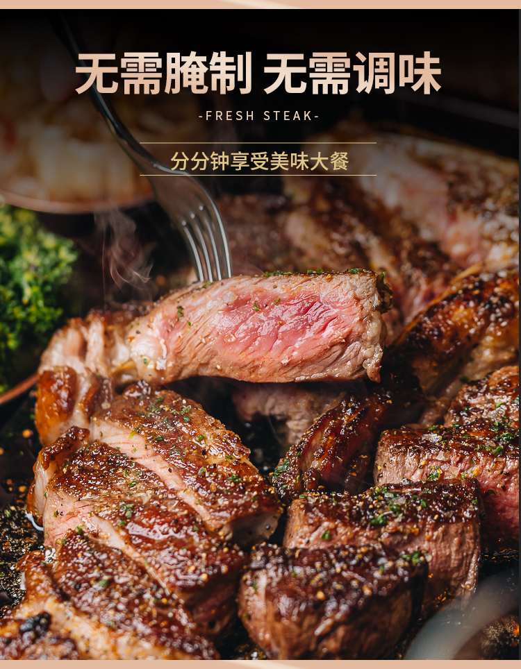 选鲜客珍馐肉宴套餐E-2480g-详情页_13.jpg