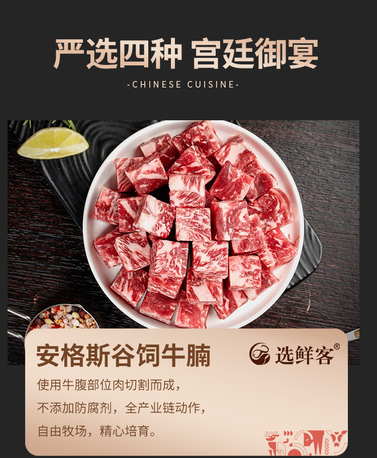 选鲜客珍馐肉宴套餐D-3000g_03.jpg