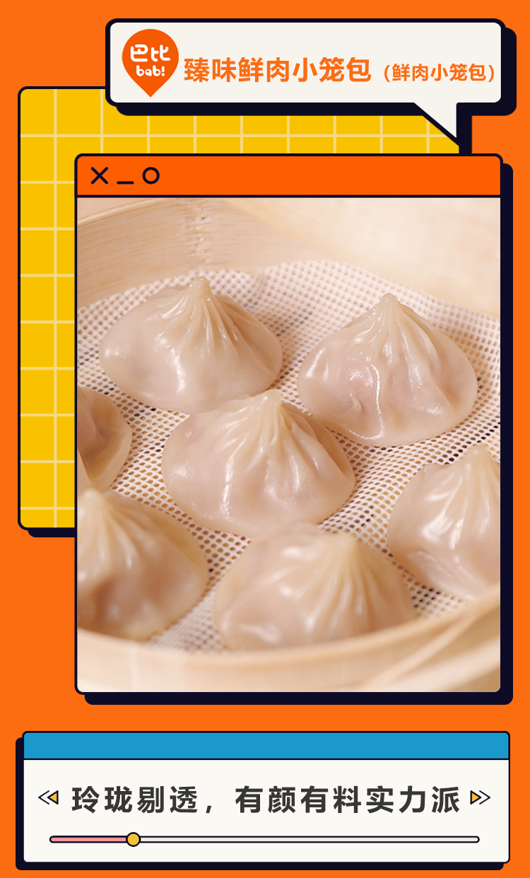 巴比滋味早餐组合详情页_10.jpg