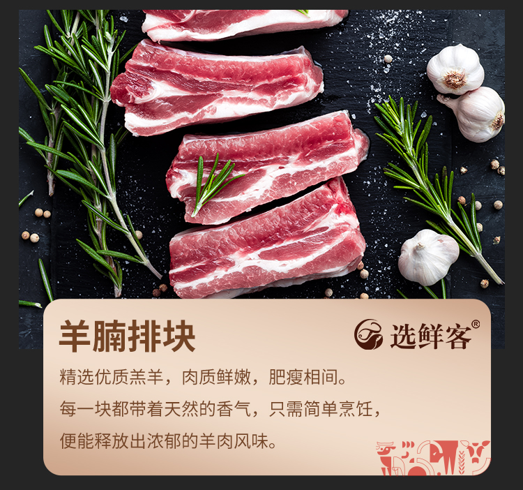 选鲜客肉享盛宴套餐G-5000g_08.jpg
