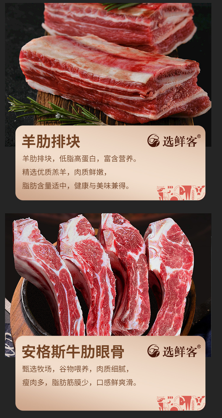 选鲜客肉享盛宴套餐D-3500g_04.jpg