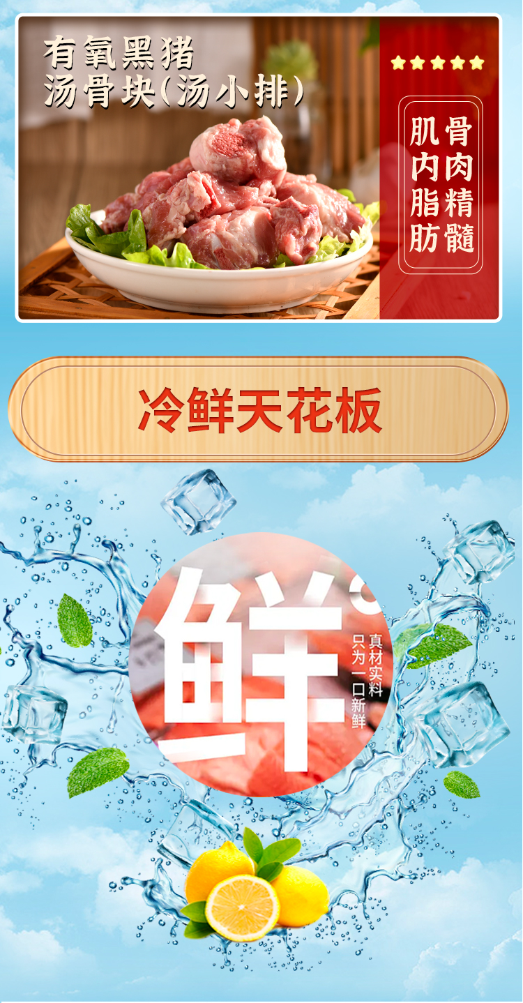 大江生鲜-家家鲜甄选套餐B(冷鲜)2310g-详情页_07.jpg