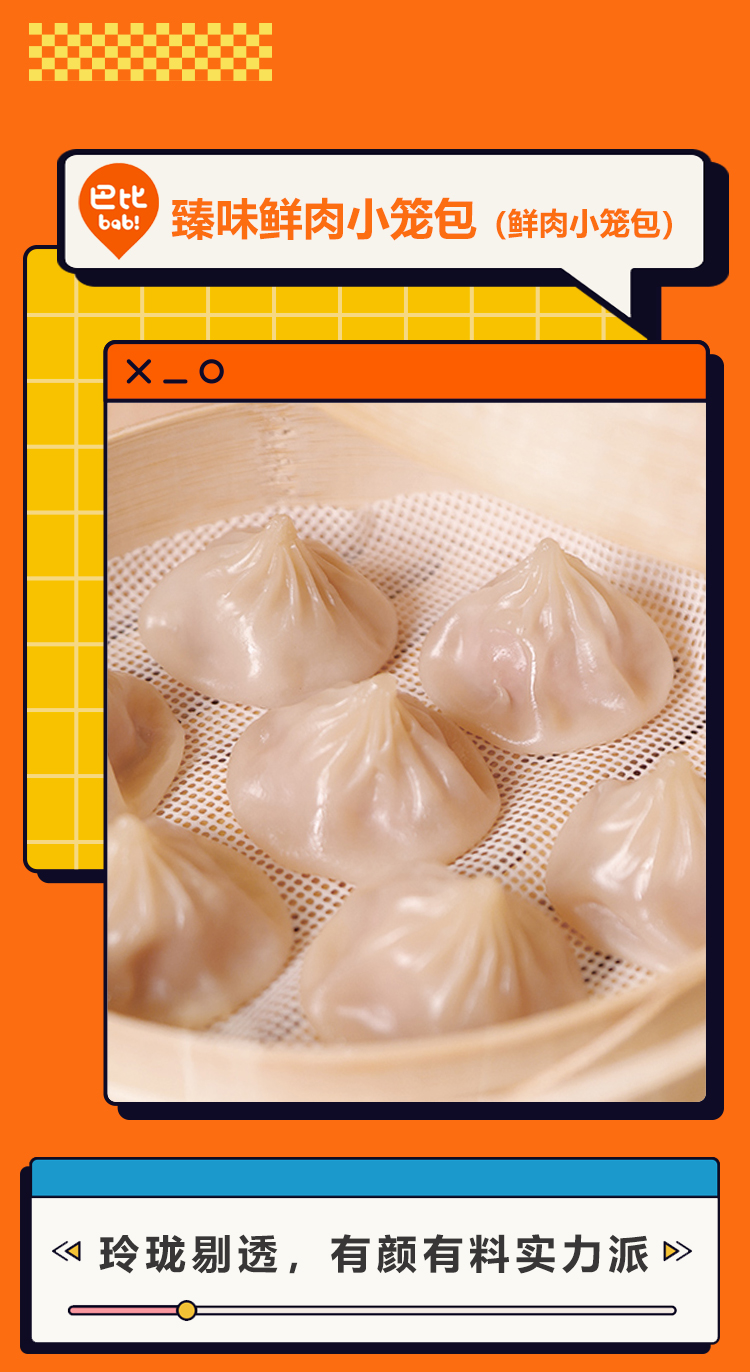 巴比阳光早餐组合详情页_06.jpg
