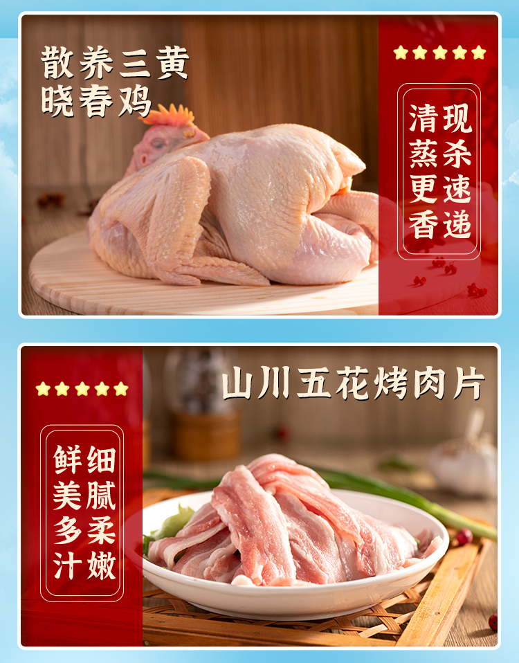 大江生鲜-家家鲜优品套餐B（冷鲜）2460g-详情页_05.jpg
