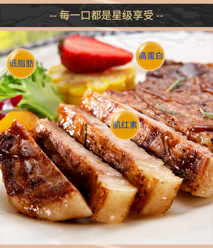 选鲜客肉享盛宴套餐F-3010g_14.jpg