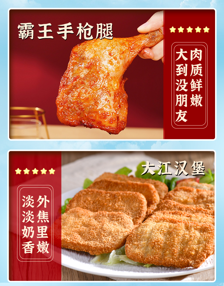 大江生鲜-大口吃肉甄选套餐A（冷鲜+冷冻）2140g-详情页_06.jpg