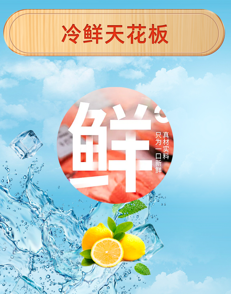 大江生鲜-家家鲜甄选套餐C（冷鲜）3510g-详情页_07.jpg