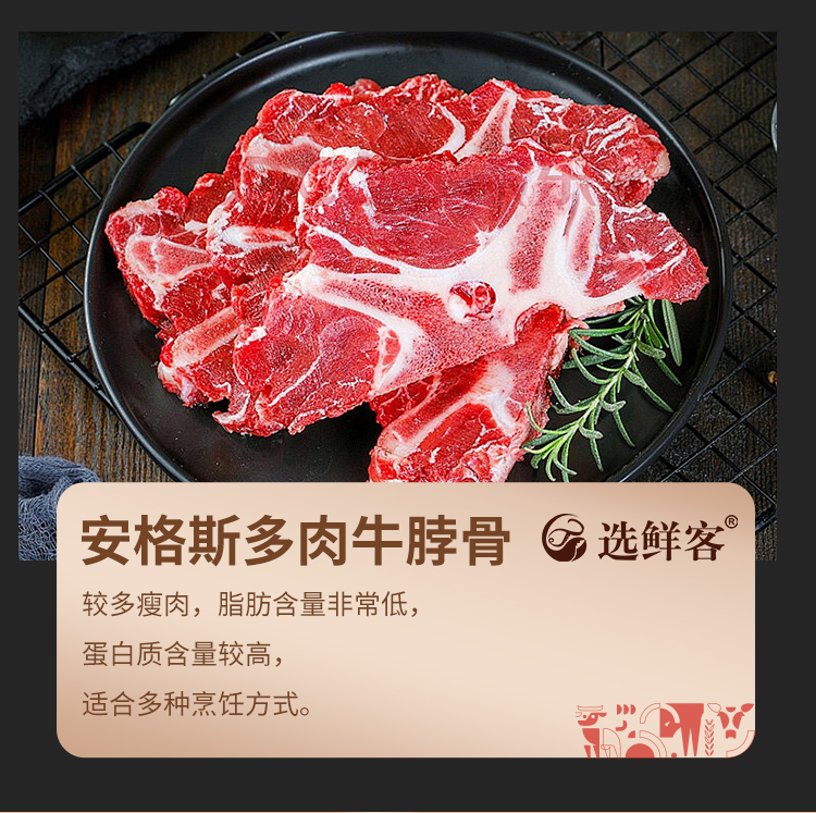 选鲜客珍馐肉宴套餐C-2510g_08.jpg