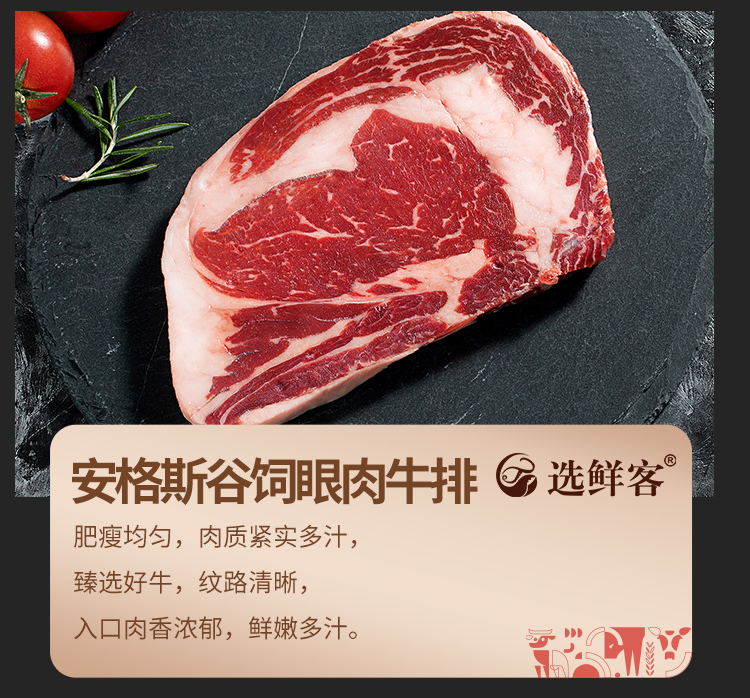 选鲜客珍馐肉宴套餐C-2510g_05.jpg