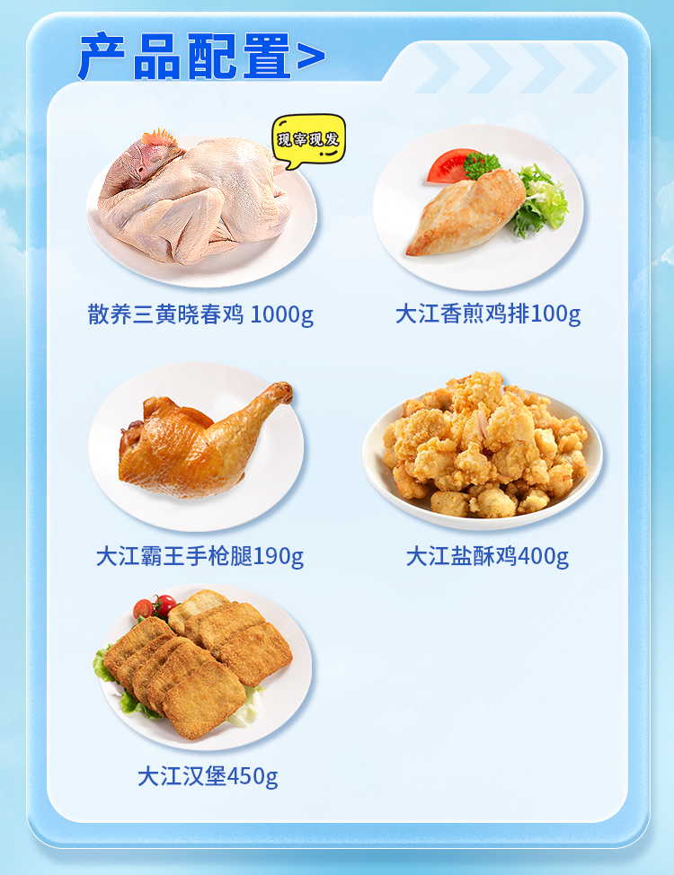 大江生鲜-大口吃肉甄选套餐A（冷鲜+冷冻）2140g-详情页_04.jpg