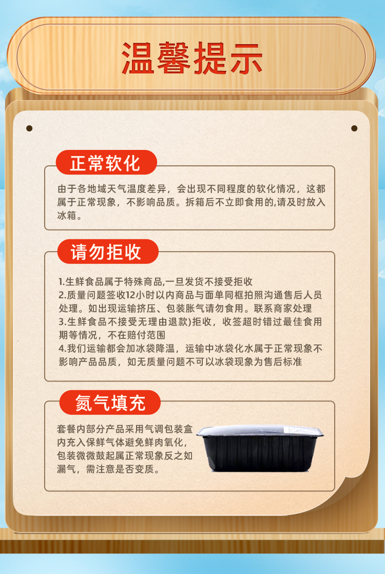 大江生鲜-家家鲜优品套餐C（冷鲜）3620g-详情页_10.jpg