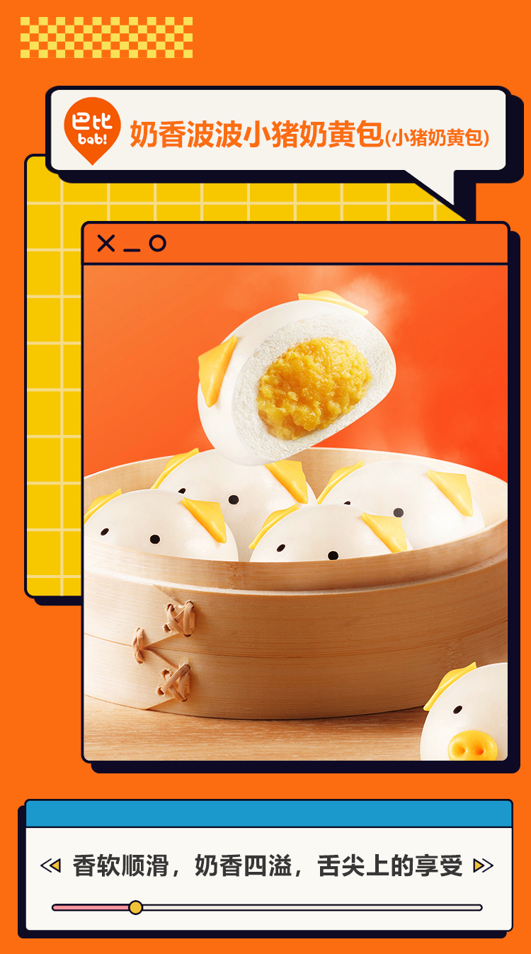 巴比满分早餐组合详情页0711_04.jpg