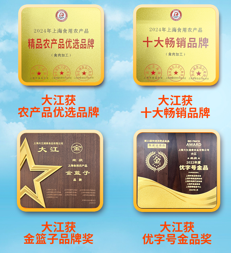 大江生鲜-家家鲜优品套餐D（冷鲜）4120g-详情页_02.jpg
