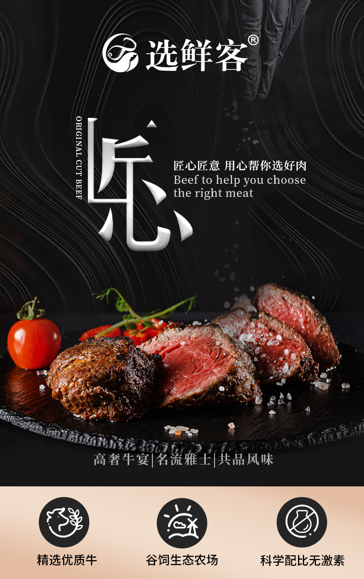 选鲜客肉享盛宴套餐I-4990g_01.jpg