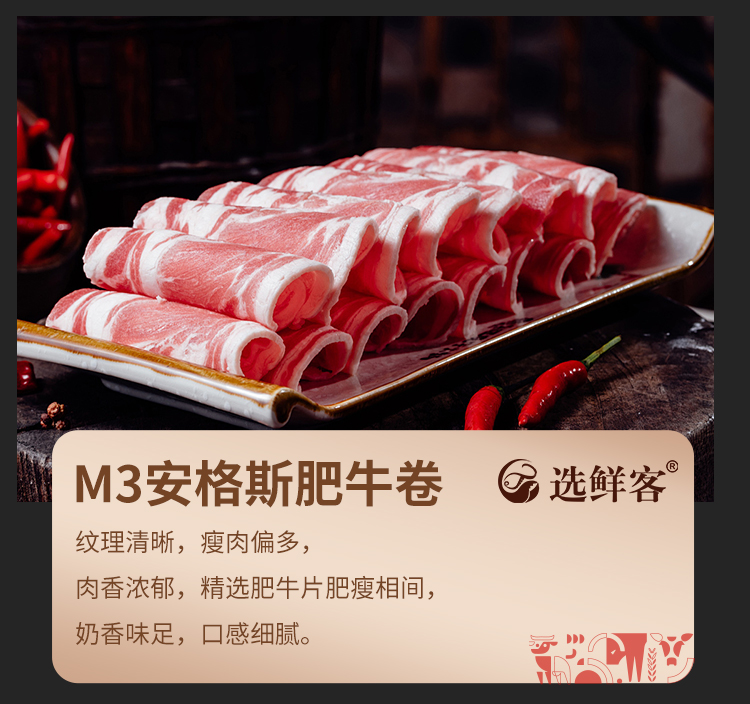 选鲜客珍馐肉宴套餐B-2110g-详情页_07.jpg