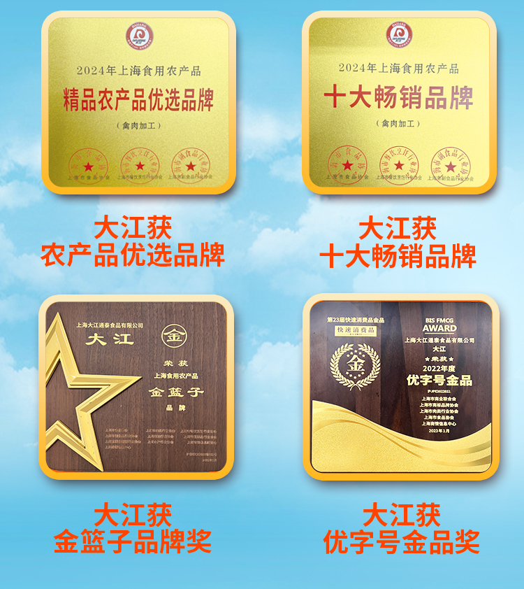 大江生鲜-家家鲜大吉大利优品套餐A（冷鲜）2400g-详情页_02.jpg