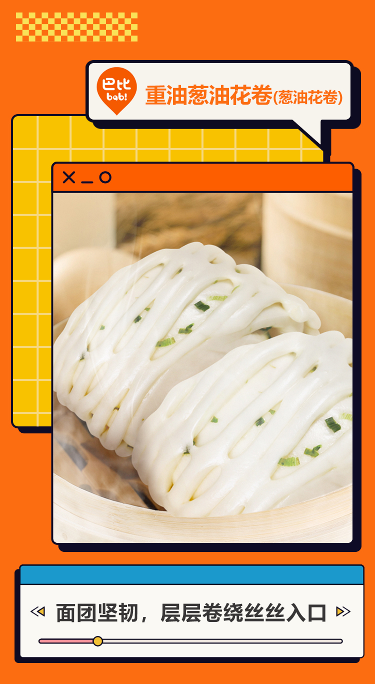 巴比滋味早餐组合详情页_04.jpg