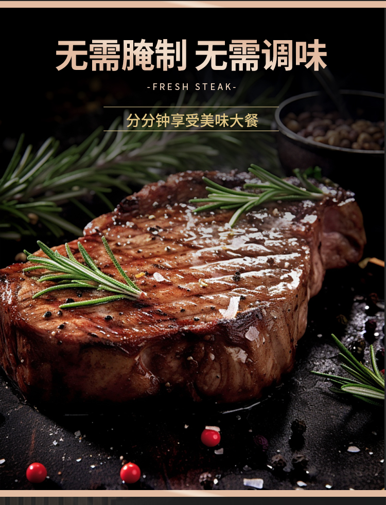 选鲜客珍馐肉宴套餐A-1380g-详情页_09.jpg