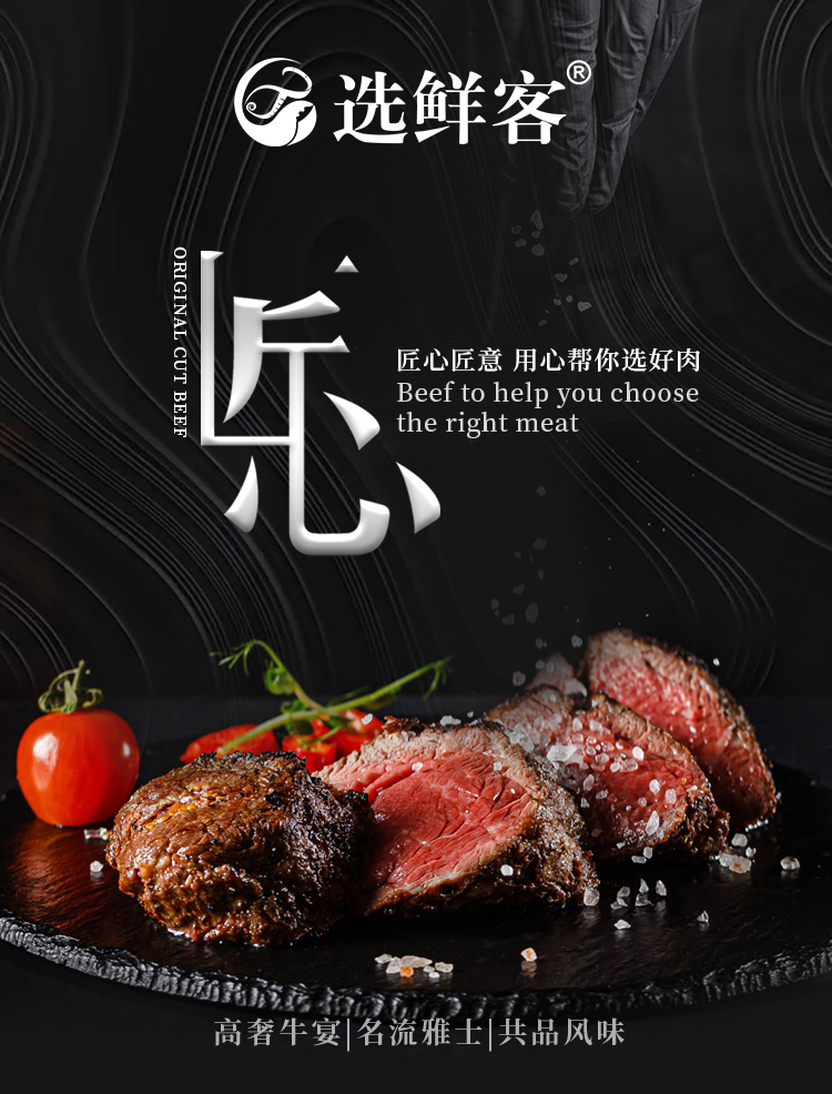 选鲜客肉享盛宴套餐B-1870g_01.jpg