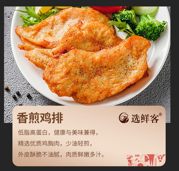 选鲜客珍馐肉宴套餐A-1380g-详情页_07.jpg