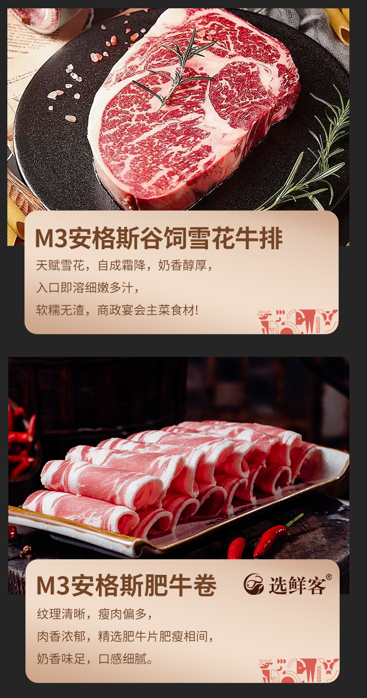 选鲜客肉享盛宴套餐A-1960g_05.jpg