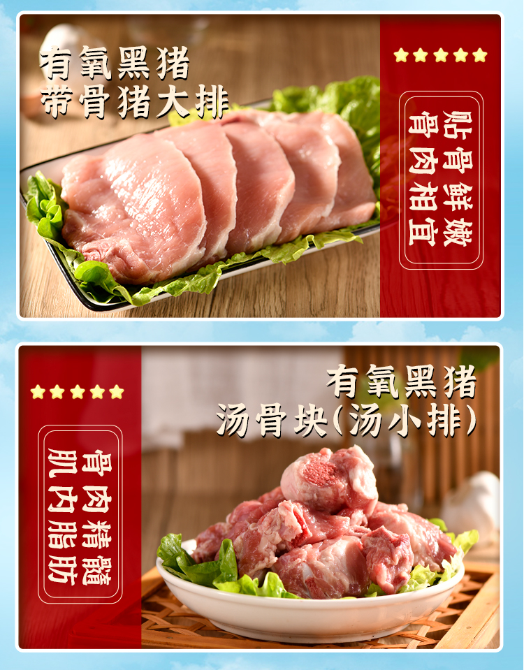 大江生鲜-家家鲜优品套餐E（冷鲜）5180g-详情页_08.jpg