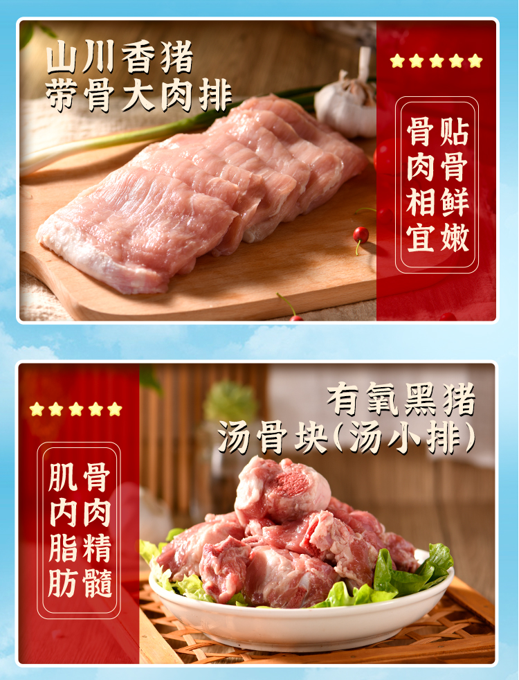 大江生鲜-家家鲜优品套餐B（冷鲜）2460g-详情页_07.jpg
