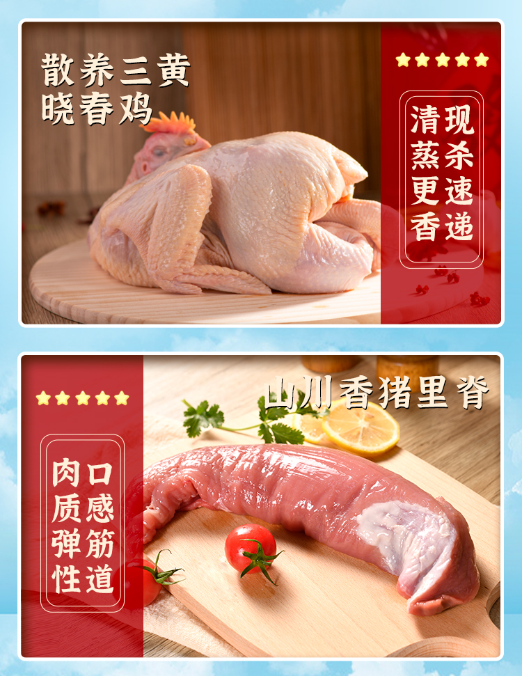 /uploads/image/2025/04/25/e4e9569604489533712d8738786f46d7.jpg 大江生鲜-家家鲜优品套餐A(冷鲜)2310g-详情页_05.jpg