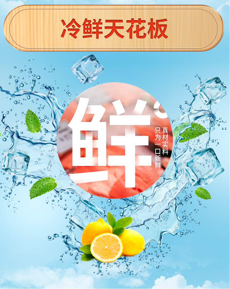 大江生鲜-家家鲜甄选套餐E（冷鲜）详情页_10.jpg