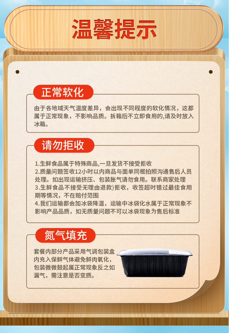 大江生鲜-家家鲜甄选套餐B(冷鲜)2310g-详情页_09.jpg
