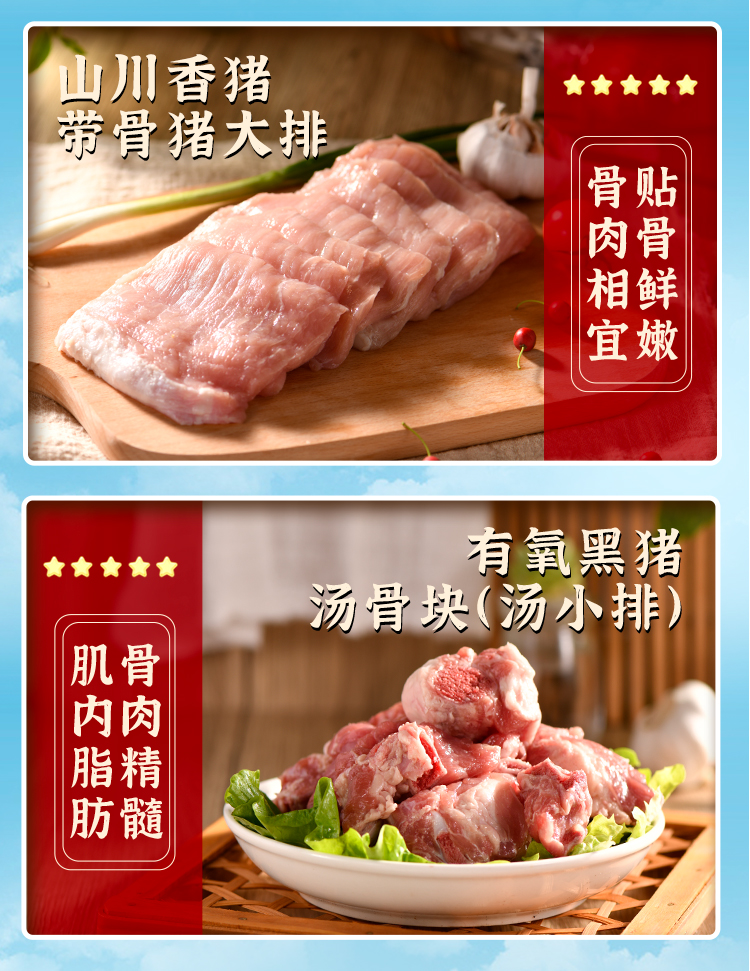 大江生鲜-家家鲜甄选套餐D（冷鲜）3760g-详情页_07.jpg