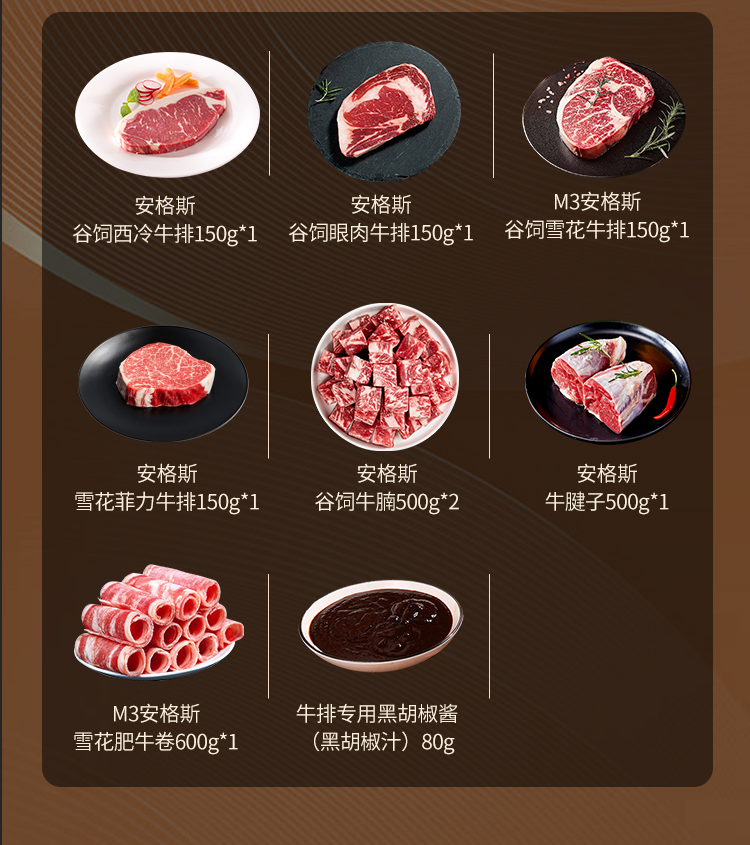选鲜客肉享盛宴套餐E-2780g_03.jpg