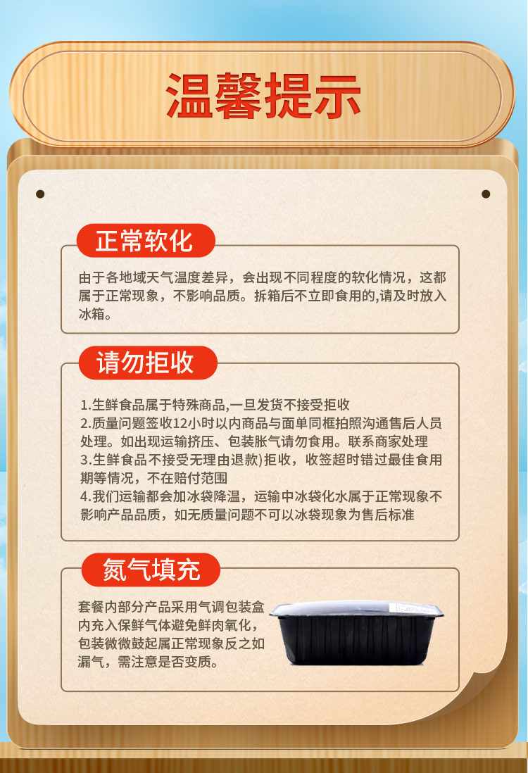 大江生鲜-家家鲜甄选套餐E（冷鲜）详情页_12.jpg