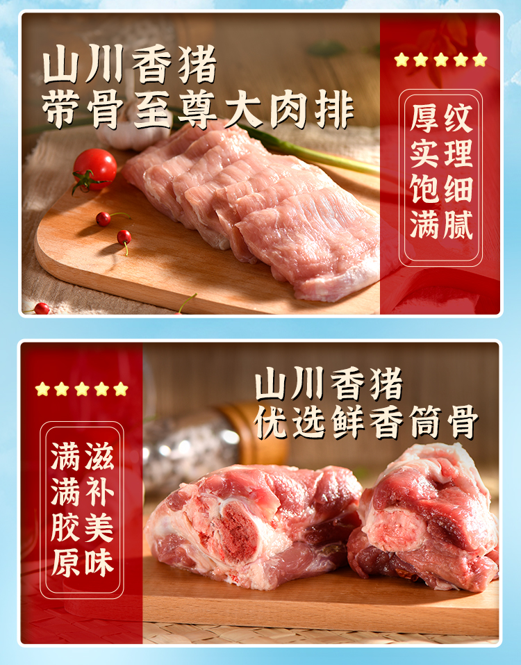 /uploads/image/2025/04/25/f558882f92c931f99d6c58556c14f4c5.jpg 大江生鲜-家家鲜优品套餐A(冷鲜)2310g-详情页_06.jpg
