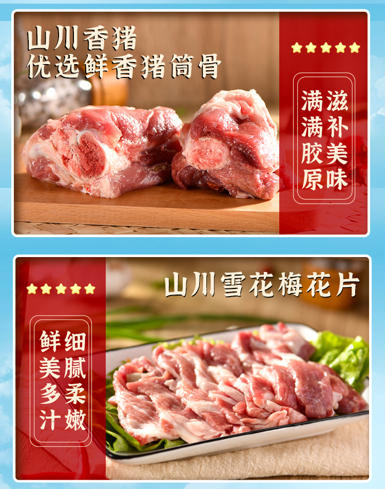 大江生鲜-家家鲜优品套餐C（冷鲜）3620g-详情页_07.jpg