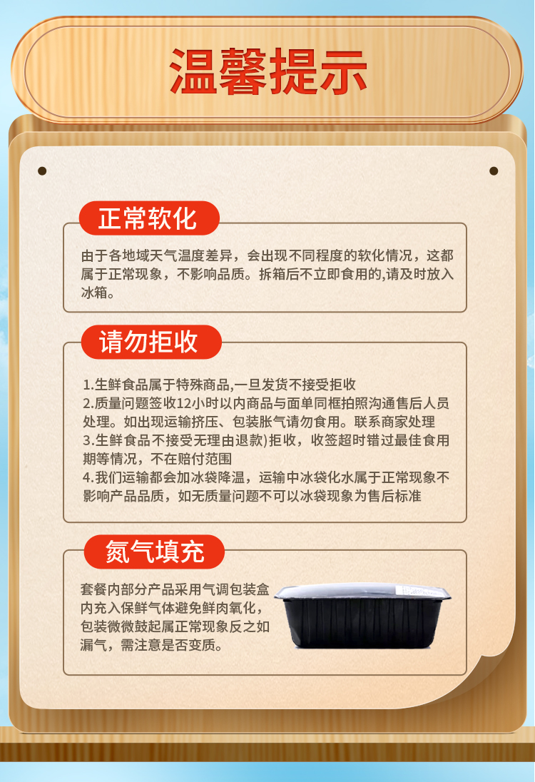 家家鲜甄选套餐A_09.jpg