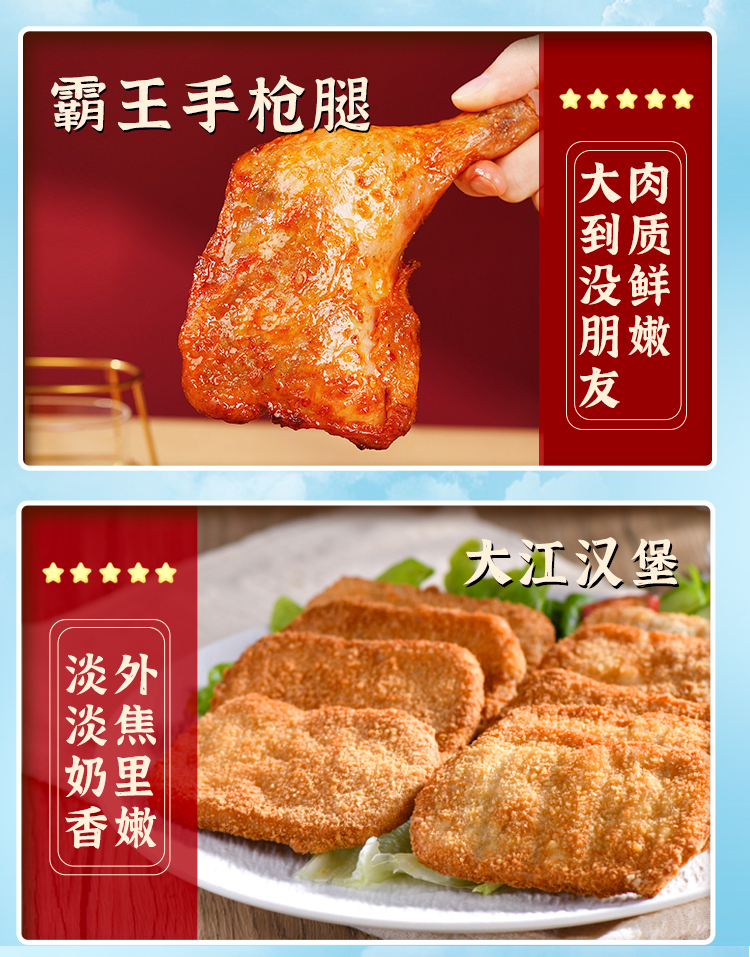 大江生鲜-大口吃肉优品套餐B（冷鲜+冷冻）2990g-详情页_06.jpg