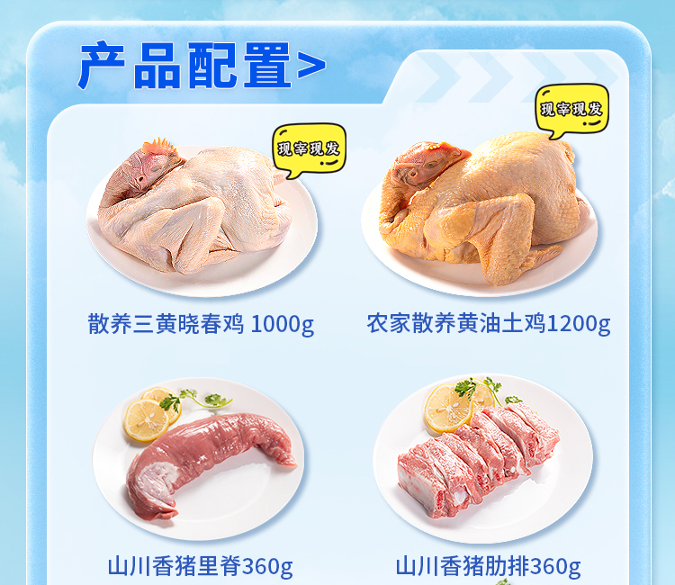 大江生鲜-家家鲜甄选套餐E（冷鲜）详情页_04.jpg