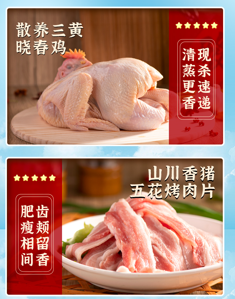 大江生鲜-大口吃肉优品套餐B（冷鲜+冷冻）2990g-详情页_05.jpg