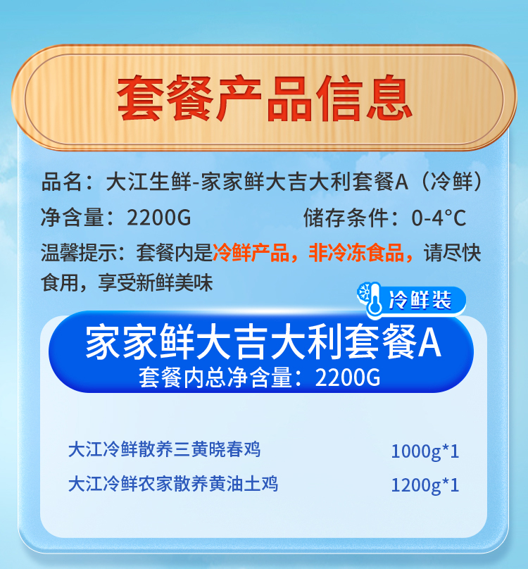 大吉大利套餐A_03.jpg