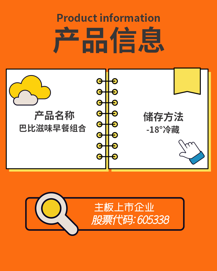巴比滋味早餐组合详情页_17.jpg