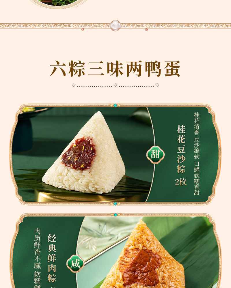 √南北方粽_05.jpg