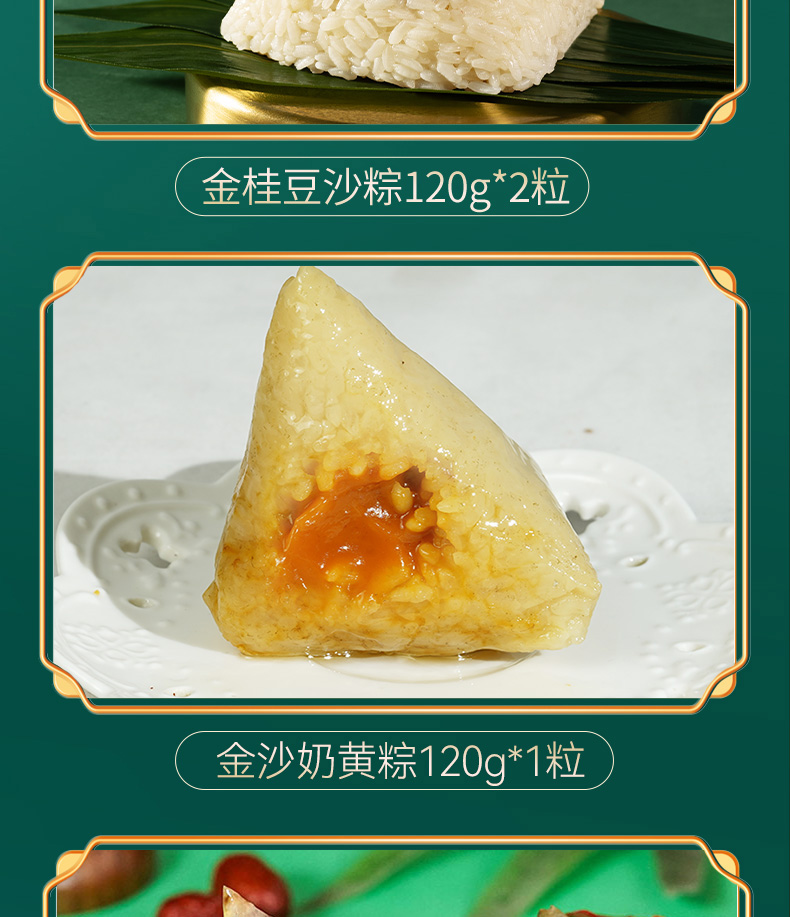 东来顺节节高香粽礼盒1580g_06.jpg