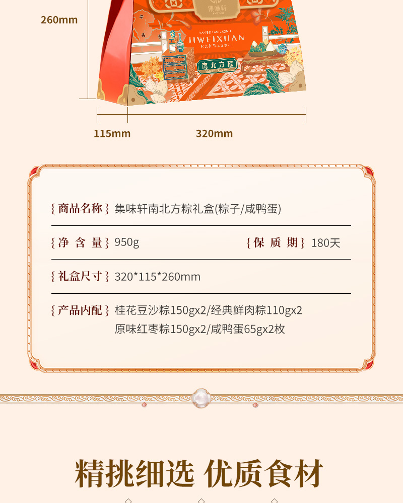 √南北方粽_03.jpg