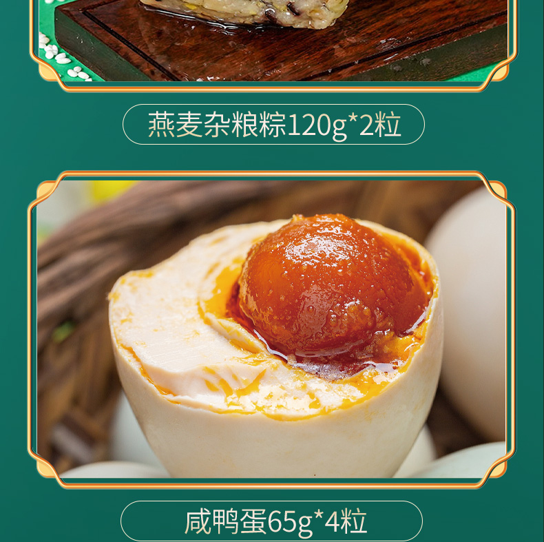 东来顺竹篮香粽礼盒1460g_09.jpg