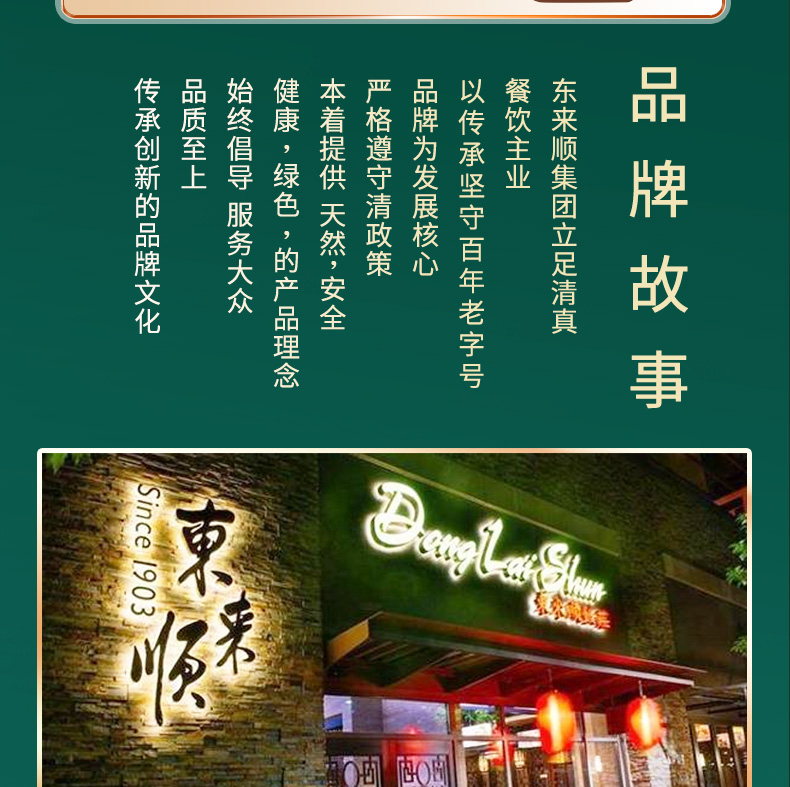 东来顺竹篮香粽礼盒1460g_11.jpg