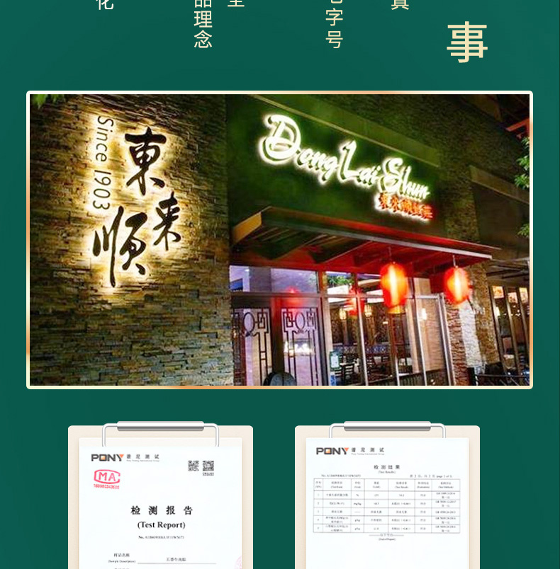东来顺端午吉祥香粽礼盒1680g_12.jpg
